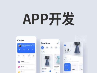 专业制作各类 APP