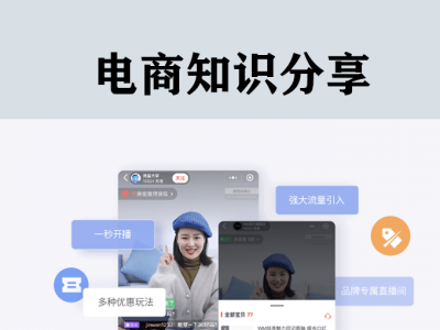 电商综合知识分享